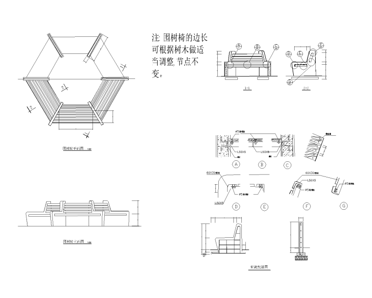 某公园景观规划设计施工图 B-4围树椅