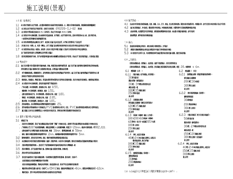 21套屋顶花园CAD施工图（5）-10_看图王