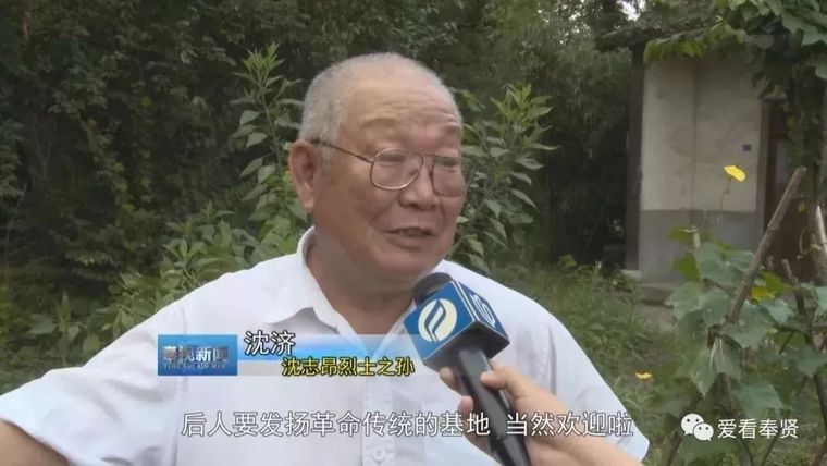 南桥镇将改建沈志昂故居，打造奉贤首位革命烈士教育基地_3