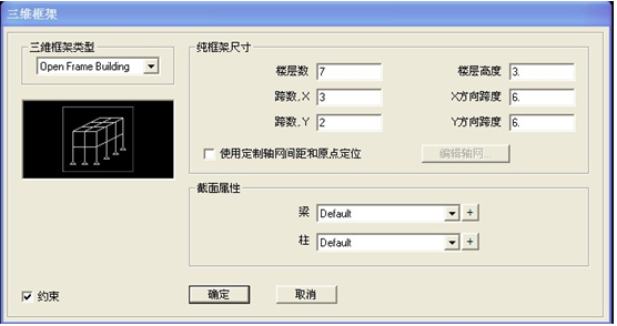 SAP2000钢筋混凝土结构非线性动力反应分析_4