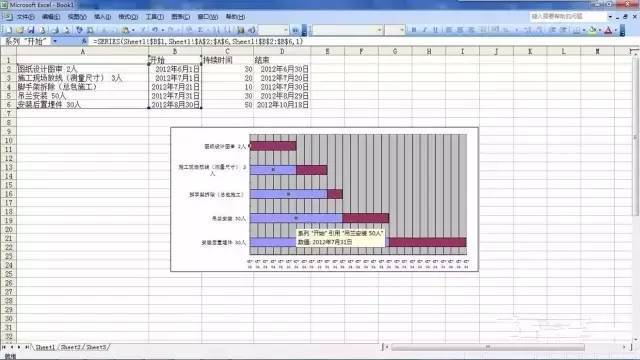 用EXCEL生成施工进度计划横道图_34