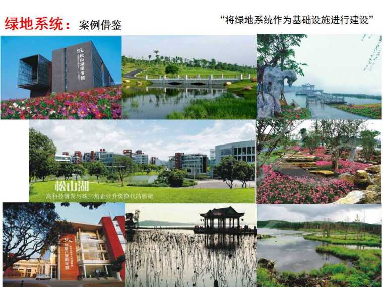 服务区设计规划资料下载-杭州湾现代休闲服务区战略规划