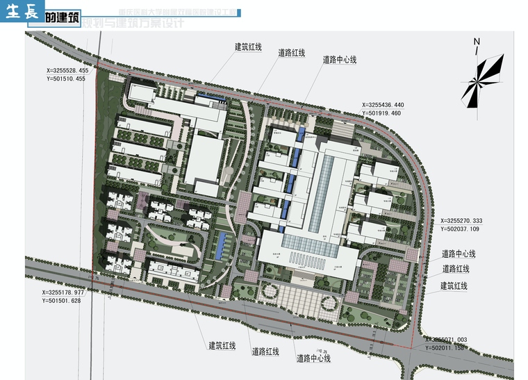 [重庆]医科大学双福医院建筑设计方案文本（SU+JPG）-屏幕快照 2018-12-03 上午11.31.44