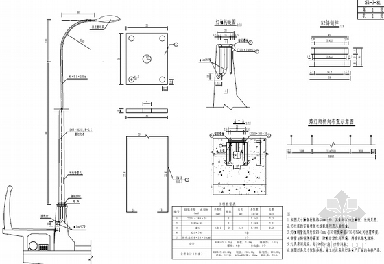 [湖南]预应力变截面现浇箱梁大桥及接线道路工程施工图458页-路灯示意图及底座钢筋图