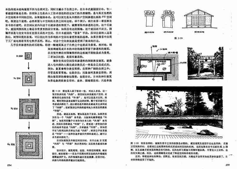 外部空间设计——扫描版-07.jpg