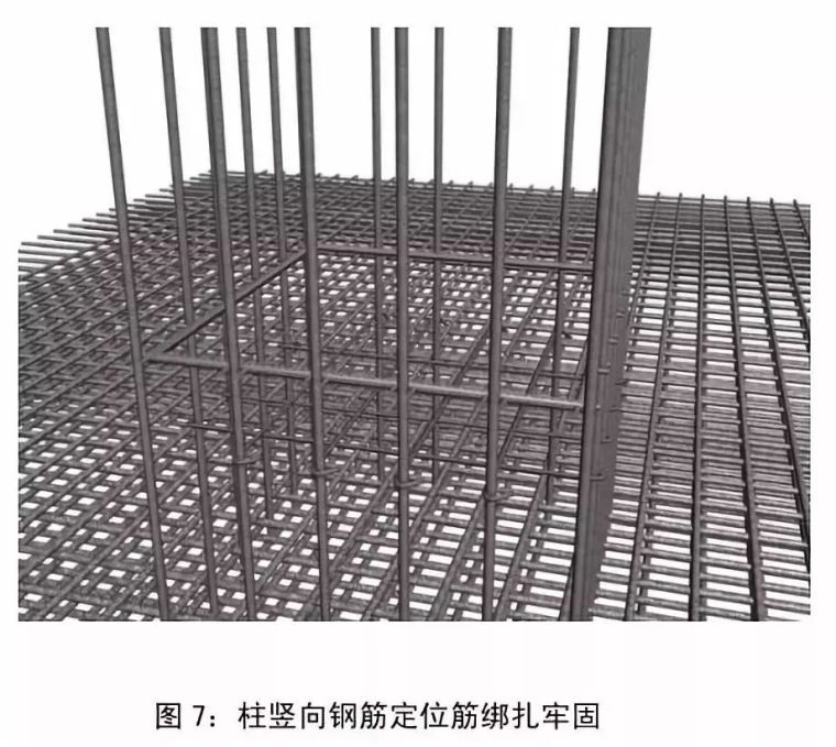 中建八局土建、安装工程施工质量标准化图册，建议收藏！_7