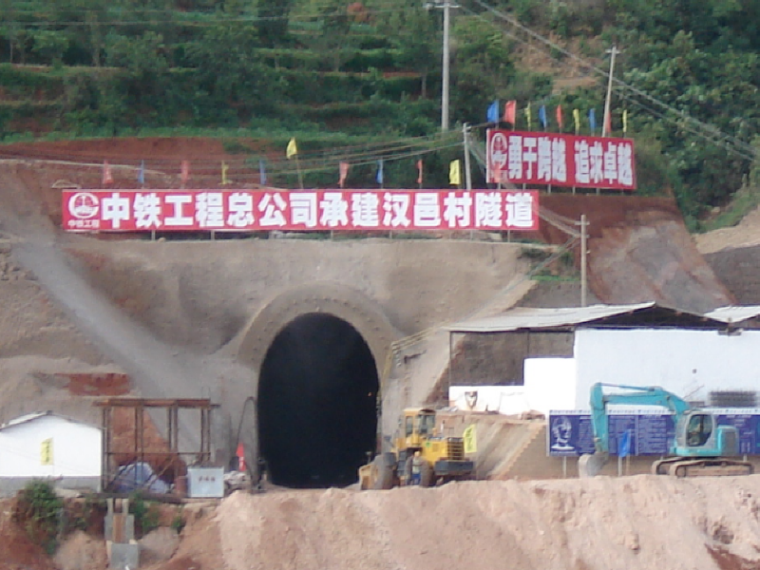 隧道湿喷混凝土控制资料下载-[QC成果]新建电气化铁路工程隧道湿喷砼施工质量控制