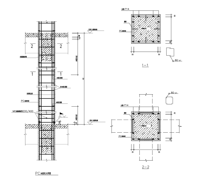 结构加固构造详图（梁、柱、板、基础、墙体等）-PC加固柱大样