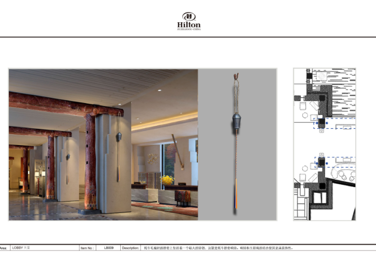 鲁能希尔顿度假酒店设计施工图（附效果图+标识设计+艺术品设计方案+景观设计）-艺术品方案