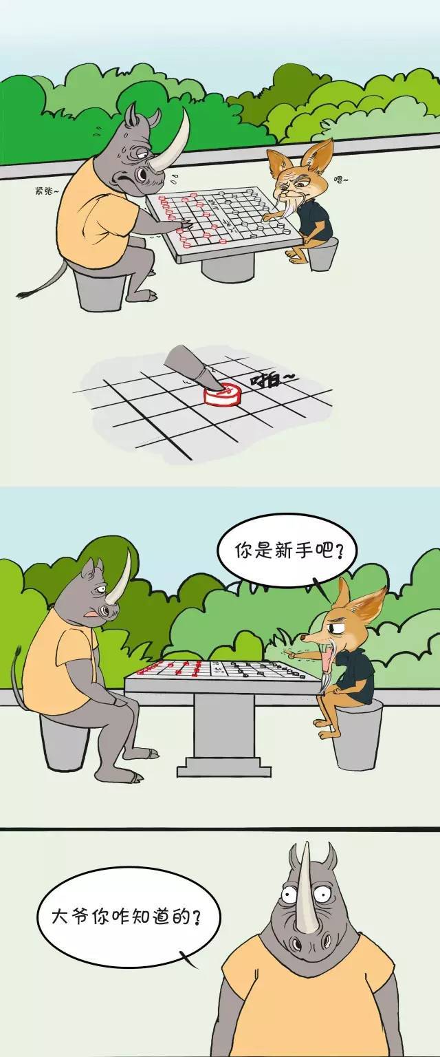 项目经理工程漫画资料下载-工程人的日常(爆笑漫画)......