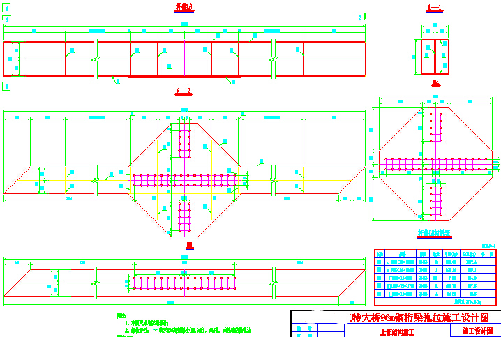 跨江特大桥96m下承式简支钢桁梁拖拉法施工专项施工方案及计算书130页（附拖法图纸66张）-杆件L6结构图
