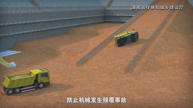 湖南省建筑施工安全生产标准化系列视频—基坑工程-暴风截图2017742948902.jpg
