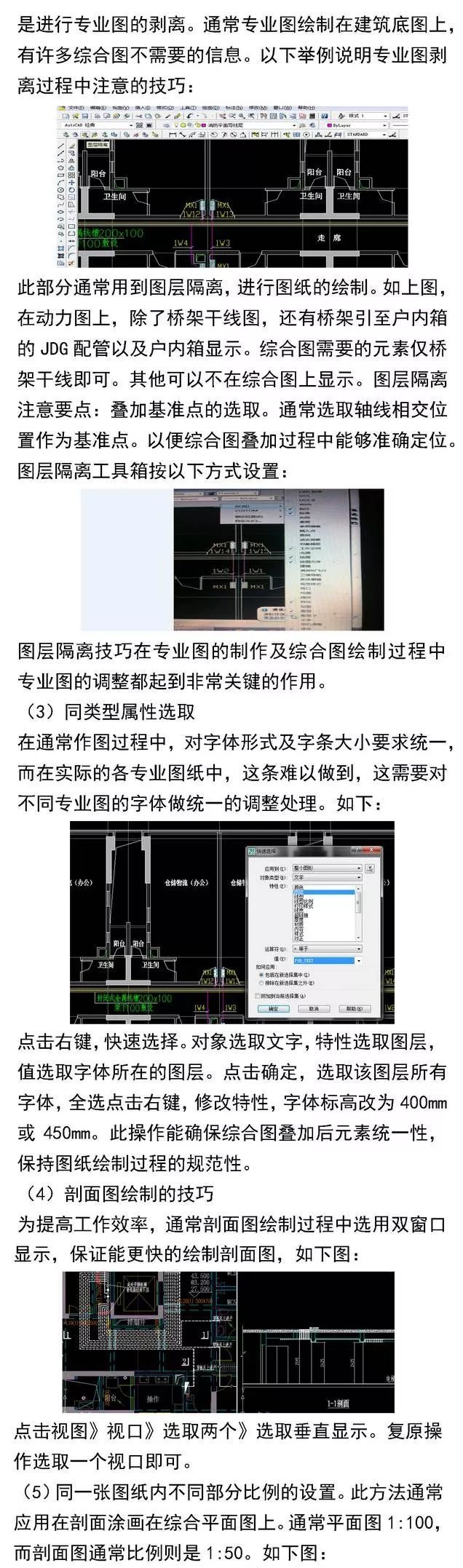 干货 | 机电管线综合图绘制_5