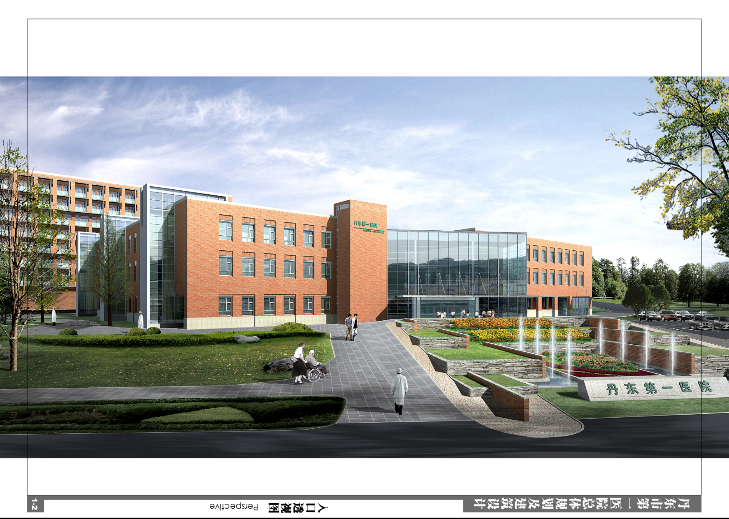 丹东第一人民医院总体规划及建筑设计方案（27张）-入口透视图