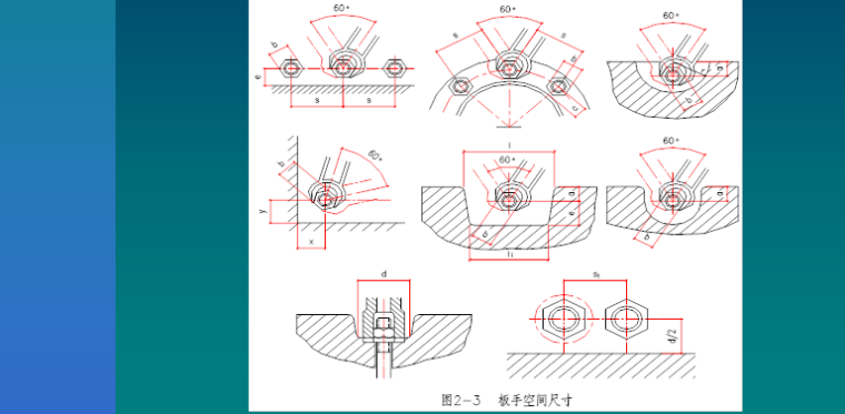 03G102钢结构设计制图深度和表示方法ppt（共50页，内容详细）_4