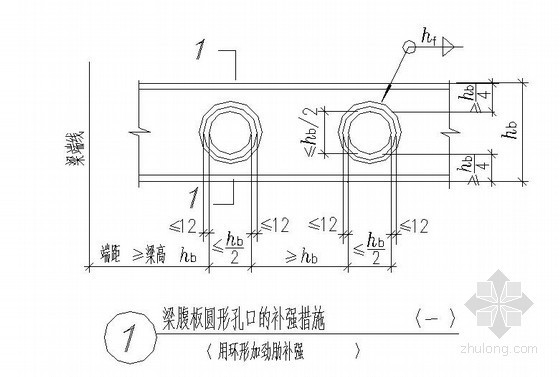 su圆形节点资料下载-梁腹板圆形孔口的补强节点构造详图