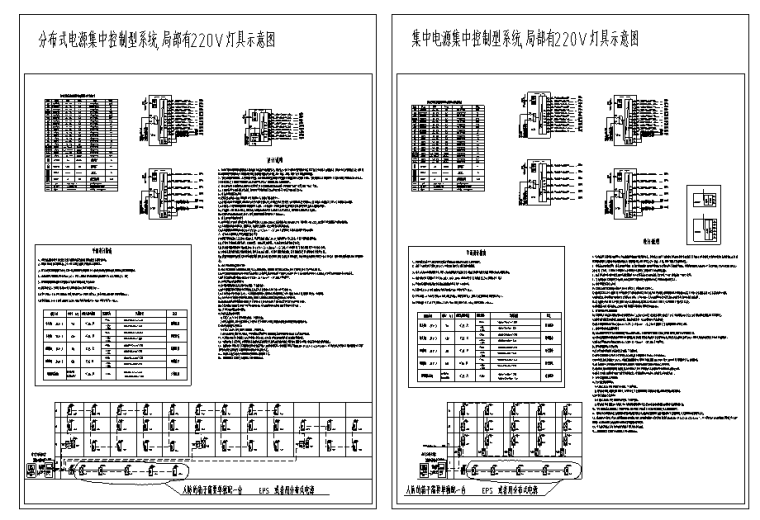 浙江台谊新版应急照明设计实例及样本手册-灯具示意图