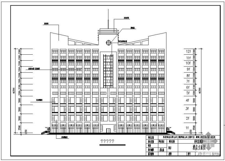 宾馆框架建筑结构设计资料下载-[学士]某12层酒店框架剪力墙结构毕业设计(含计算书、建筑结构设计图)