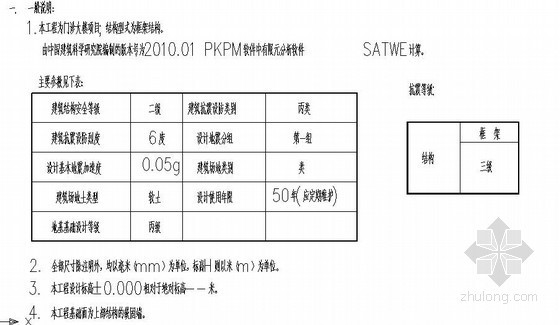 某高校砼框架楼的结构设计资料下载-框架门诊楼结构设计说明