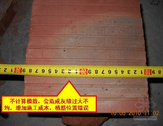 监理施工现场管控资料下载-重庆某上市地产工程砌体施工质量管控重点