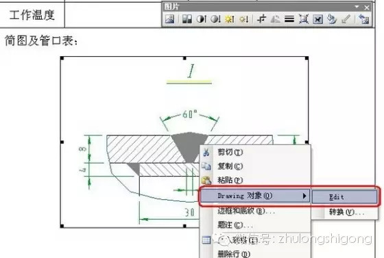 CAD，word，excel之间的转换，超级实用！_6