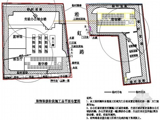 学校园林工程施工组织资料下载-[上海]中学校园工程施工组织设计技术标
