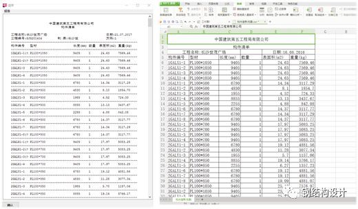 钢结构深化设计中，BIM技术就该这么用_15