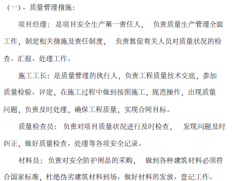 领先花园室内采暖系统低温热水地板辐射采暖系统安装工程施组设计_4