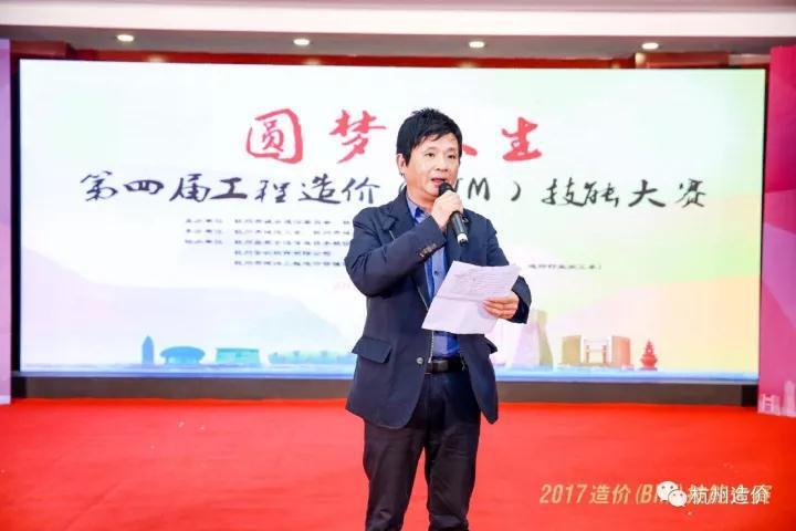 广联达助力杭州市第四届工程造价技能大赛 推动BIM应用普及_7