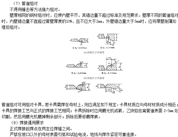 武汉地铁水泵安装技术交底_3