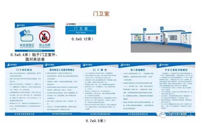 做工地大门都有哪些讲究？有4个案例供参考_18