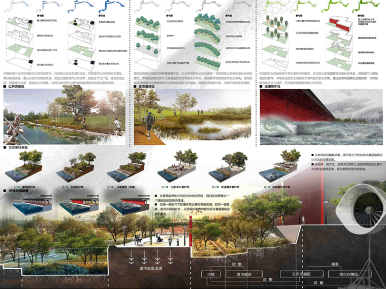 人造景观经典案例资料下载-园冶杯竞赛图纸合集5G（2011-18年）景观排版参考