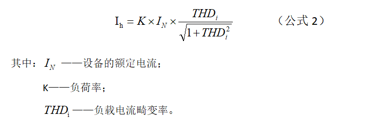 有源滤波设计容量如何确定？欢迎收藏！_4