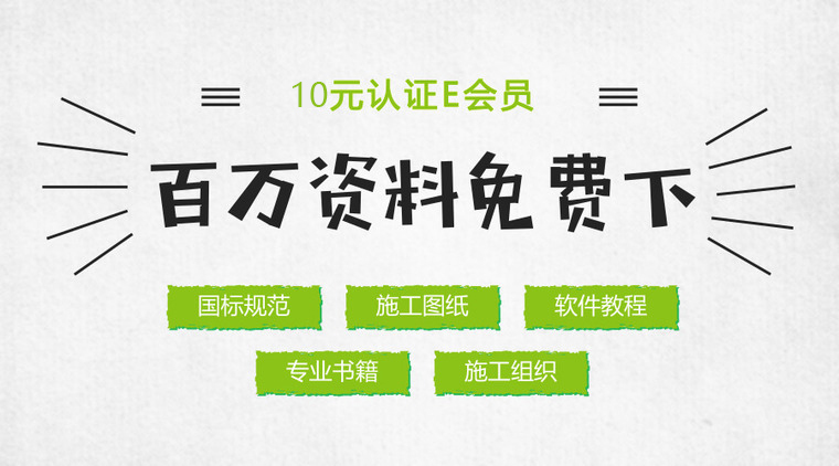 雨水回收总图资料下载-[重磅]筑龙网景观设计E会员上线啦！10元认证，百万资料免费下