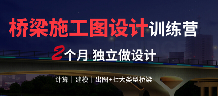 刚构桥梁施工图资料下载-桥梁施工图设计1901班-连续刚构桥学习作业