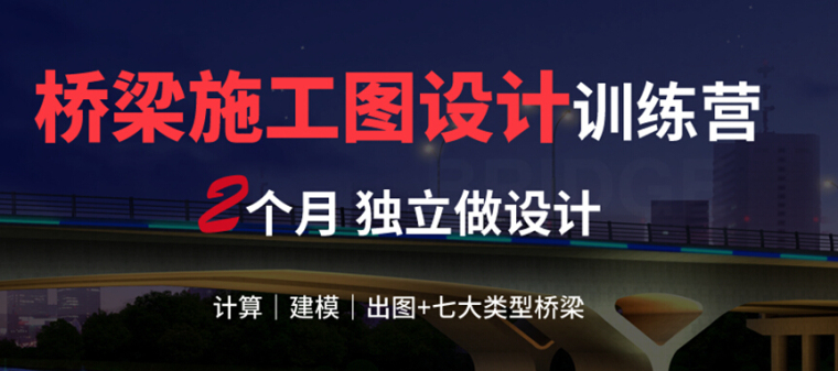 桥梁施工图设计1901班-连续刚构桥学习作业-梁式桥