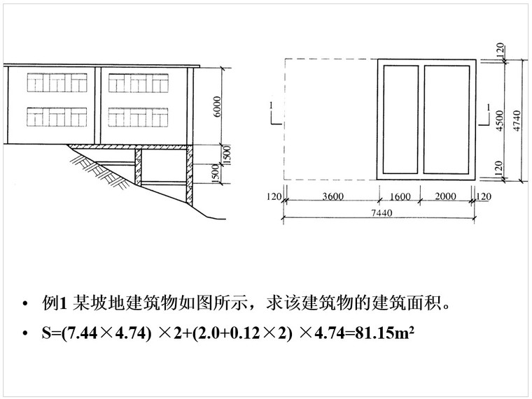 土建工程量计算实例解析-1、案例1