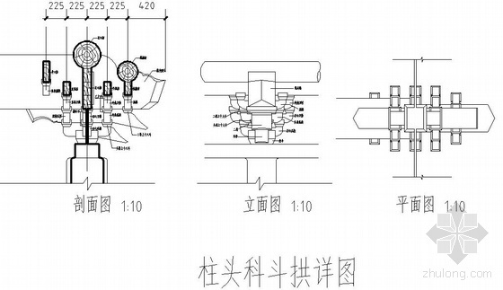 木构建筑节点构造详图资料下载-某木结构柱头科斗拱节点构造详图