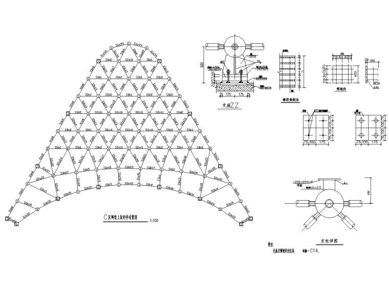 379㎡三角形网架钢结构施工图-C区网架上弦杆件布置及支座详图