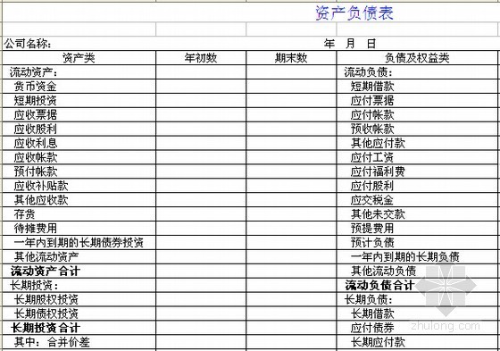 工程财务资金表格资料下载-20套建设工程财务必备表格（自动计算)