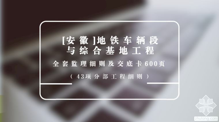 重庆监理资料管理制度资料下载-最新最热的工程监理资料，VIP免币下载~