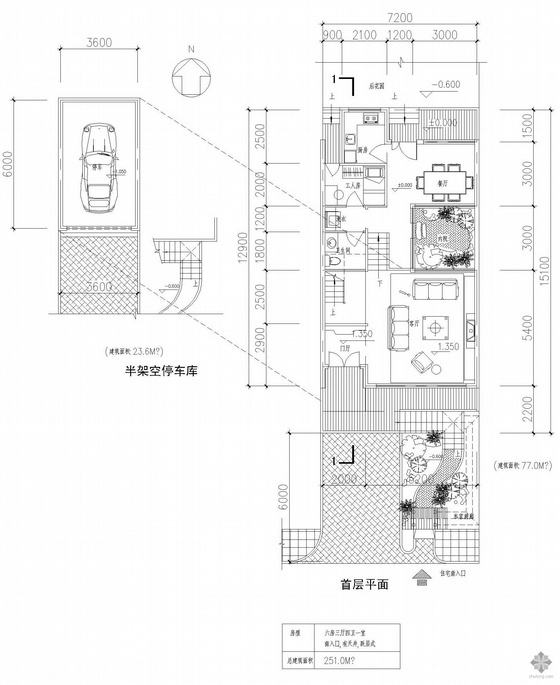 三开间叠排户型图资料下载-三层独栋别墅户型图(251)