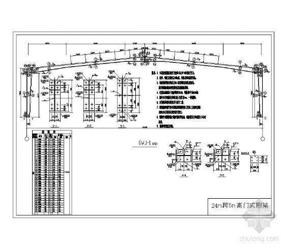 5m跨钢结构厂房资料下载-24m跨5m高门式刚架标准图