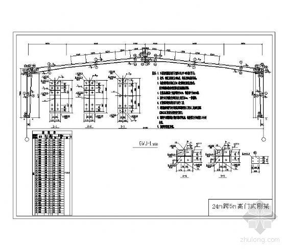 24m宽道路资料下载-24m跨5m高门式刚架标准图
