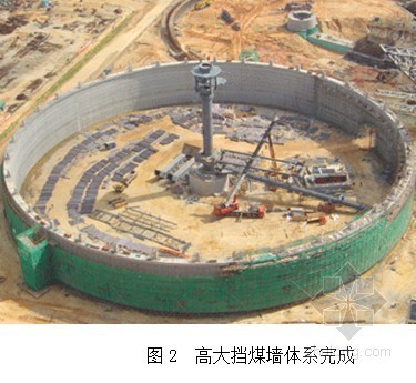 [广东]圆形煤仓网壳结构施工组织设计（投标）- 