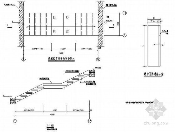 楼梯平台设计图资料下载-某楼梯结构设计图