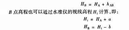 常用测量仪器使用方法详解（水准仪、经纬仪、全站仪）_3