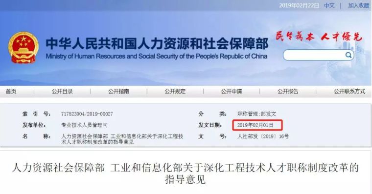 湖南2019中级职称资料下载-取得职业资格可对应职称，未分级的对应中级职称！
