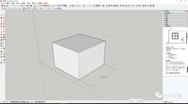 Sketchup施工图辅助工具_4