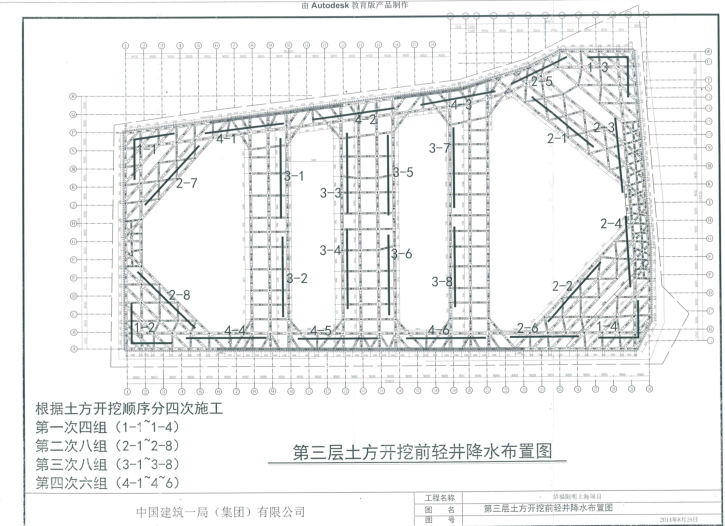 复旦软件园高新技术产业基地配套工程轻型井点降水施工方案_3